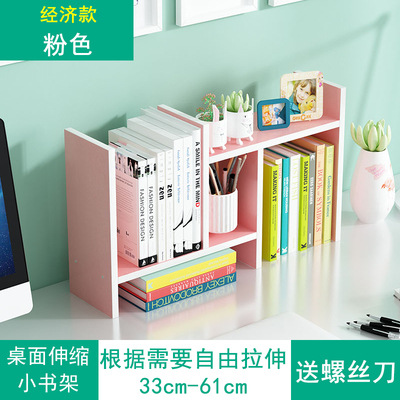 简约现代桌面书架学生用简易儿童书柜收纳架经济省空间桌上置物架