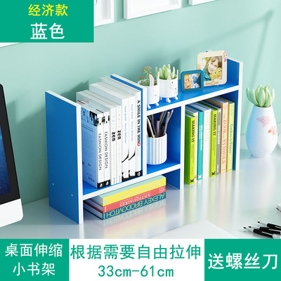 简约现代桌面书架学生用简易儿童书柜收纳架经济省空间桌上置物架