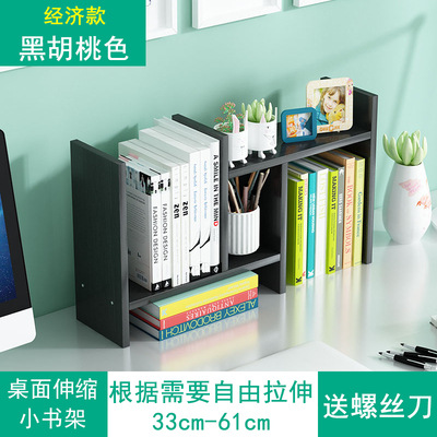 简约现代桌面书架学生用简易儿童书柜收纳架经济省空间桌上置物架