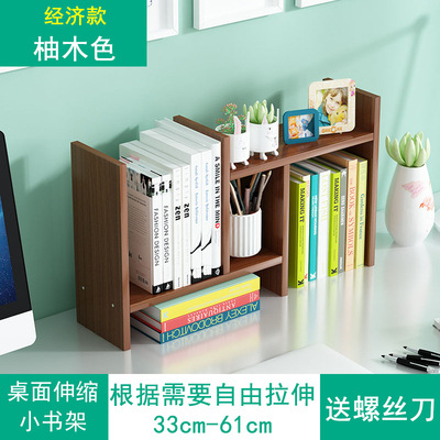 简约现代桌面书架学生用简易儿童书柜收纳架经济省空间桌上置物架