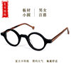 Small Frame Design, Retro Round Plate Glasses Frame, Round Cheongsam, Personalized, Fashionable, Versatile for Men and Women