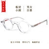 Small Frame Design, Retro Round Plate Glasses Frame, Round Cheongsam, Personalized, Fashionable, Versatile for Men and Women