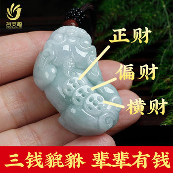 Myanmar jade three money jade pendant jade necklace A goods Jade jade pendant men's and women's Jade live supply
