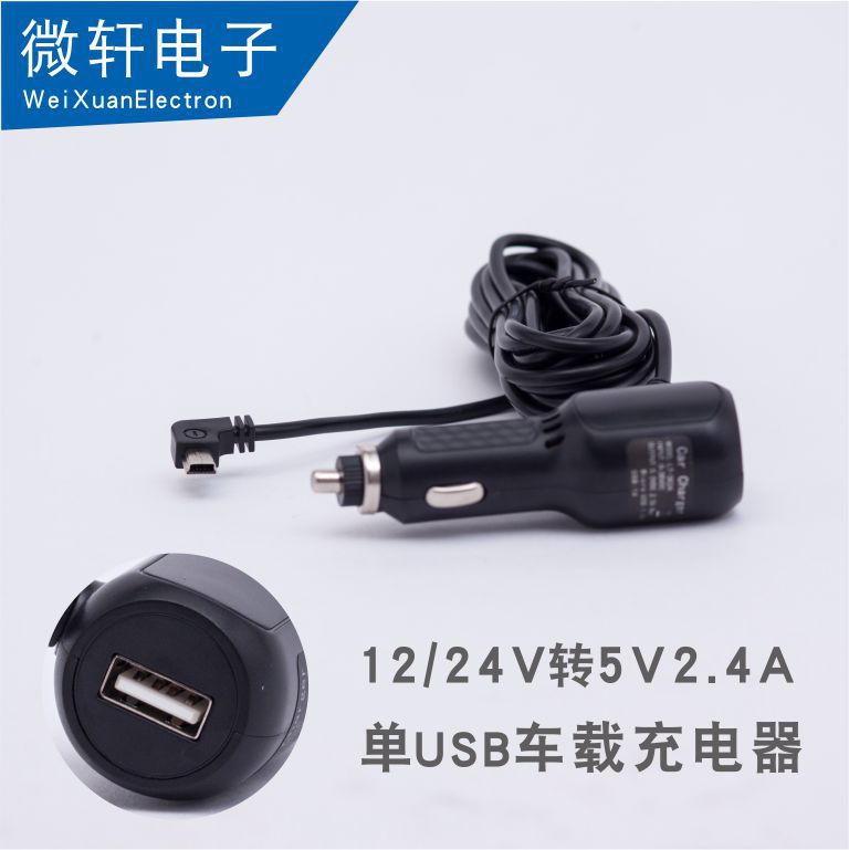 Car cigarette lighter driving recorder car charger power cord USB charging cable 5V2A navigator charger mini