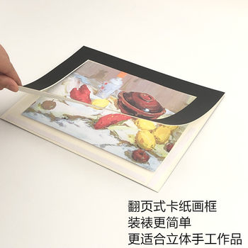 8K Simple Cardboard Picture Frame for Children's Paintings, A4 A3 Cardboard Photo Frame, 4K 16K Paper Picture Frame, Flip-Type