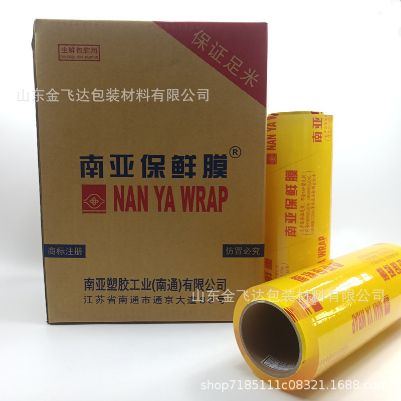 Wholesale South Asia 500 m Large Roll Super Sticky Food Preservative Film Kitchen Refrigerated Film Supermarket Vegetable and Fruit Preservative Film