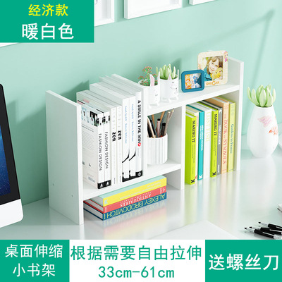 简约现代桌面书架学生用简易儿童书柜收纳架经济省空间桌上置物架