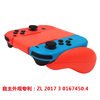 Nintendo Switch Handle Handle Switch Game Handle Game Handle Accessories in Cross-border Shipment
