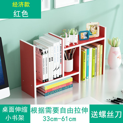 简约现代桌面书架学生用简易儿童书柜收纳架经济省空间桌上置物架