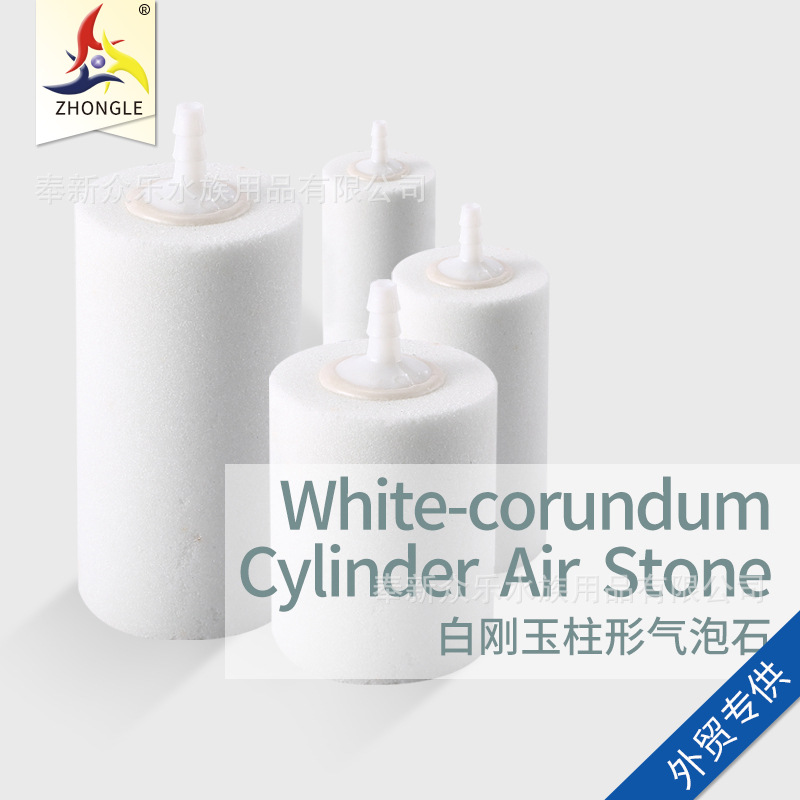 หินฟองอากาศสำหรับตู้ปลา Zhongle หินให้อากาศสีขาวทรงกระบอกทำจากคอรันดัม ปั๊มออกซิเจน แท่งอากาศ ระบบเติมออกซิเจนในตู้ปลา