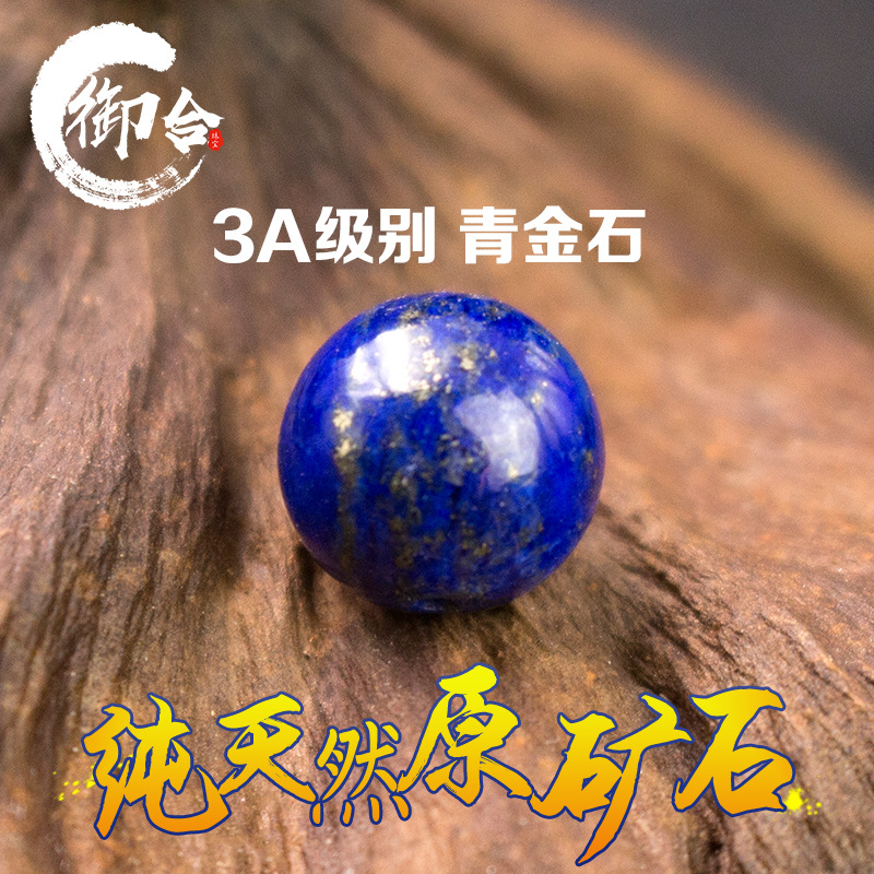 Натуральный неоптимизированный афганский лазурит 3a lapis lazuli рассыпные бусины круглые бусины разделенные бусины с бусинами ручной работы diy ювелирные аксессуары Изображение 1
