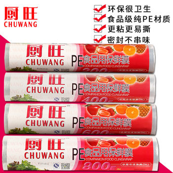 Food Cling Film for Household Use, Disposable Pe Vegetable and Fruit Kitchen Large Roll Wholesale, Thickened Preservation Bags