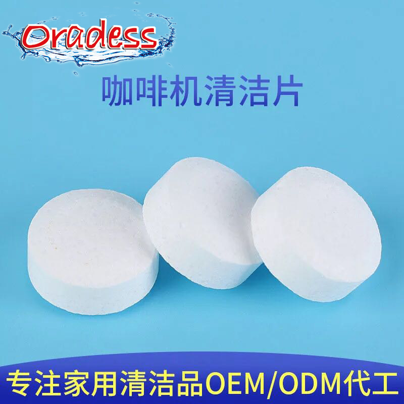 Cross-Border Multifunctional Coffee Machine Cleaning Tablets Household Cleaning Agent Citric Acid Descaler Decontamination Effervescent Tablets Cleaner