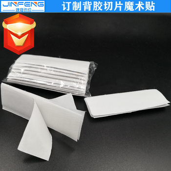 Factory Direct Supply Square Slice Velcro Sofa Bed Sheets Holder Double-Sided Adhesive Hook and Loop Tape