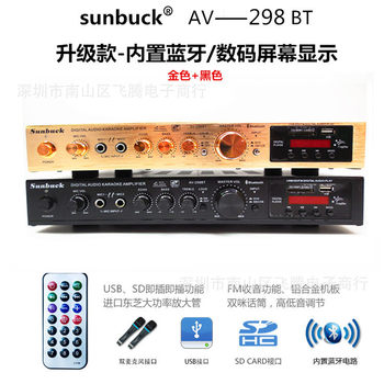 110V220V5 Channel Home Home Theater Amplifier High Power Stage Bluetooth Radio Amplifier Av298Bt