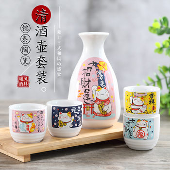 Ceramic Liquor Wine Set Wine Pot Four Cups 250 ml Gift Box Wine Set