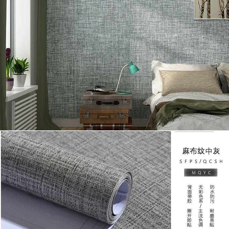 自粘墙纸防水纯色翻新贴纸卧室客厅寝室店铺装饰壁纸灰色素色墙贴