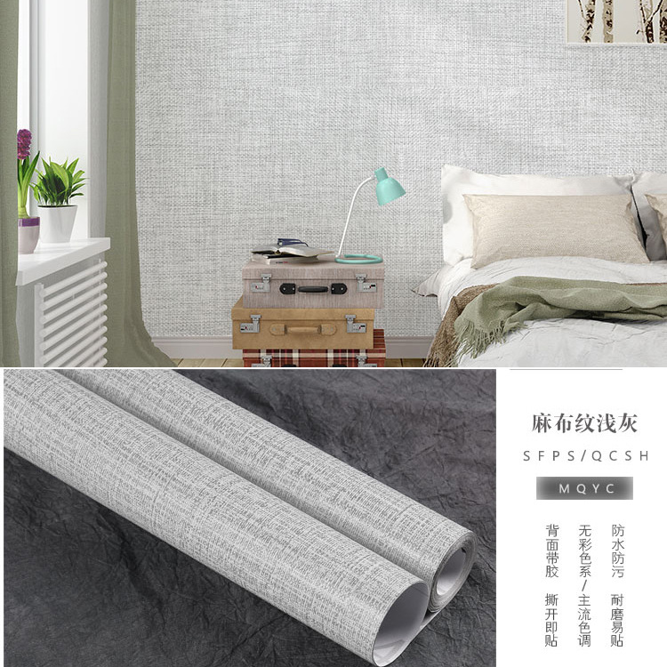 自粘墙纸防水纯色翻新贴纸卧室客厅寝室店铺装饰壁纸灰色素色墙贴