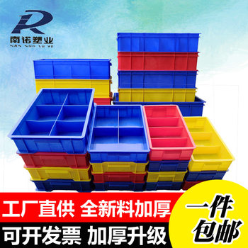 New Material Thickened Parts Box Multi-compartment Box Screw Box Sorting Box Plastic Storage Box Hardware Toolbox