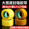 60 Wide Transparent Tape Packaging Sealing Tape Yellow Tape Large Roll Sealing Transparent Glue High Viscosity