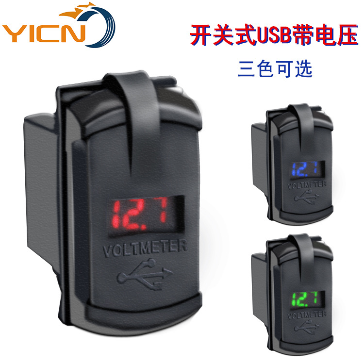 Motorcycle RV boat modification available switch type USB charger voltage strap 4.2A dual USB car charger