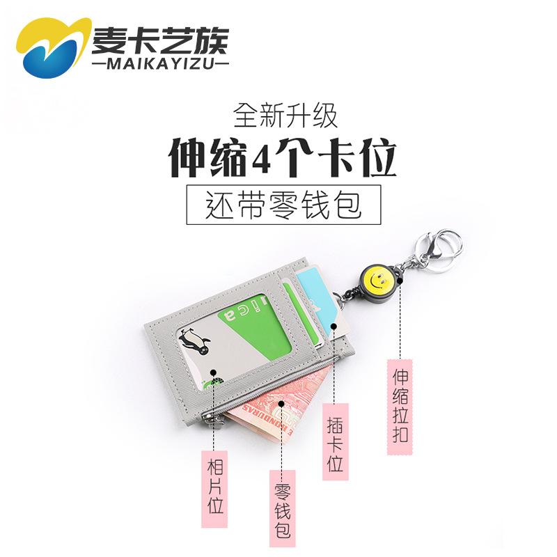 Factory Direct Sales Work Id Card Holder with Multiple Card Slots, Multi-Function Key Ring, Telescopic Buckle, Lanyard, Coin Card Holder, Wallet