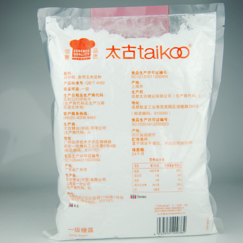 Taigu icing 1kg extra fine sugar powder sugar grain White Sugar Sugar Sugar western point decoration cooking baking raw materials