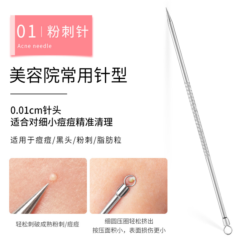 Bodybuilding Chuangyan Acne Needle Blackhead Fat Particles Acne Squeezing Tool Set Douyin Kuaishou Same Style Wholesale