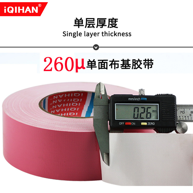Wholesale cloth tape exhibition festive carpet pull-resistant wear-resistant waterproof temperature-resistant gap stitching tape customization