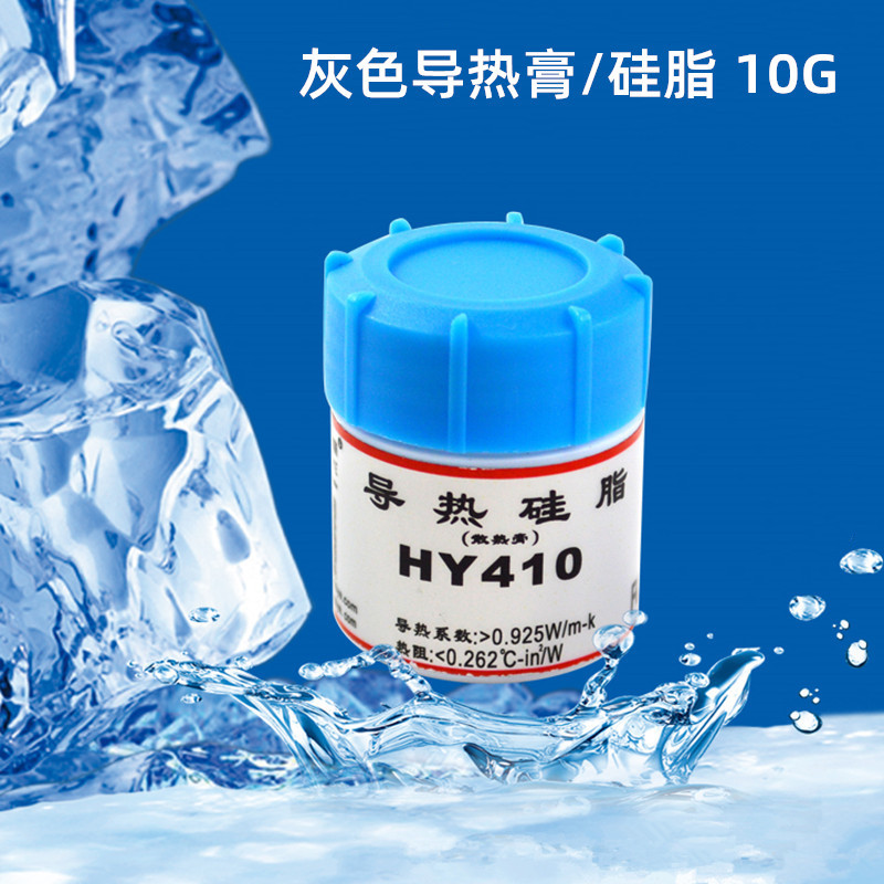 Half Bottle of 10g Gray Silver-Containing Silicone Thermal Paste Computer Cpu Graphics Card Thermal Grease Thermal Paste Wholesale