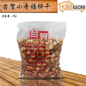Taiwan Xiaoqifu Biscuits Taihe Round Biscuits Snowflake Crispy Baking Ingredients 3kg