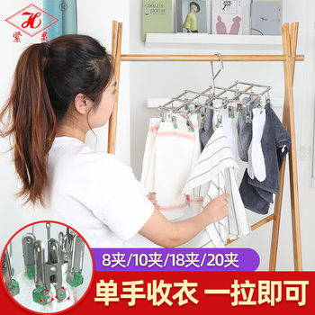 Patented Factory Classic Stainless Steel Second-Closing Clothes Hanger Seamless Bold Lazy Socks Foldableing Home Drying Roller Clip