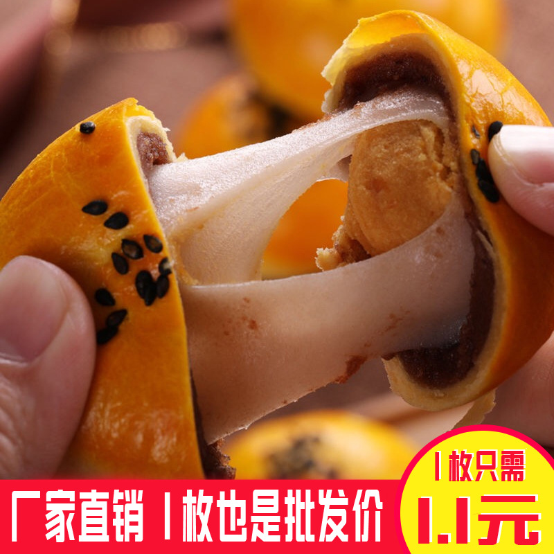Sea duck egg yolk crisp 55g snow Mei Niang red bean flavor Net red snack snack traditional pastry heart wholesale one-piece delivery