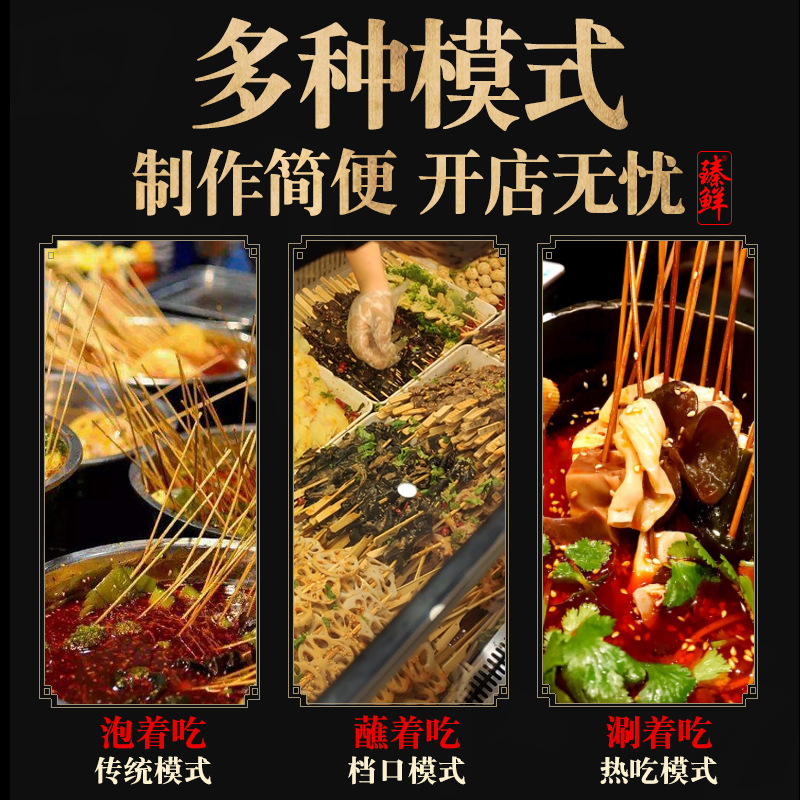 Zhenxian factory direct catering commercial Leshan bowl chicken seasoning spicy red oil rattan pepper Cold hot pot string seasoning