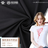 Эластичный молочный шелк из полиэстера 75D с каркасом из полиэстера и аммиачного молочного шелка, водоотталкивающая и грязеотталкивающая функциональная ткань