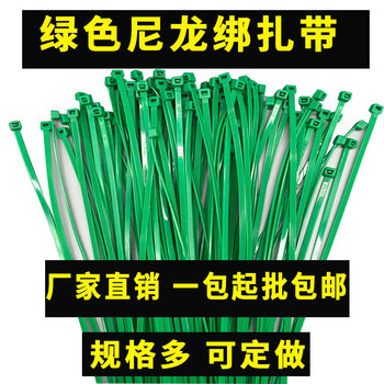 Simulation Rattan Fixed Green Nylon Tie Self-locking Wire Bundle with Wedding Decoration Plastic Fixed Tie