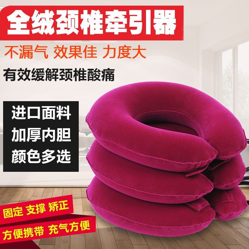 New Household Cervical Traction Inflatable Neck Brace Device for Correcting Neck Posture and Relieving Neck Pain