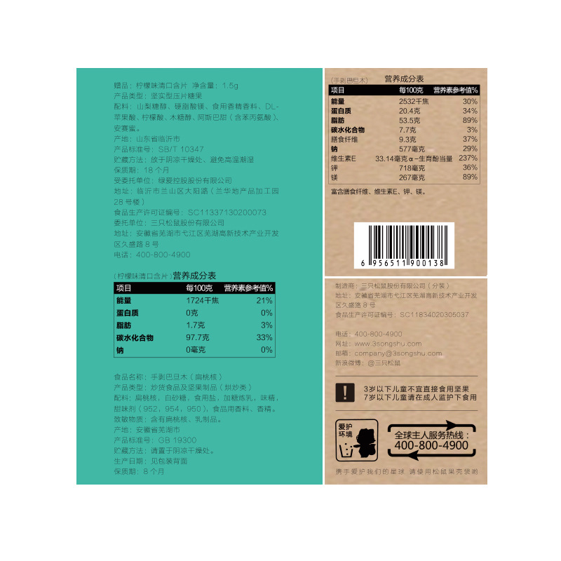 [Three Squirrels Peel Almond 160g] Snack Nut Roasted Special Dried Fruit Almond