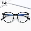 New Anti-Blue Light Retro Flat Glasses Ultra-Light Eyeglass Frames with Rivet Frames and Lenses Wholesale for Men and Women 1599