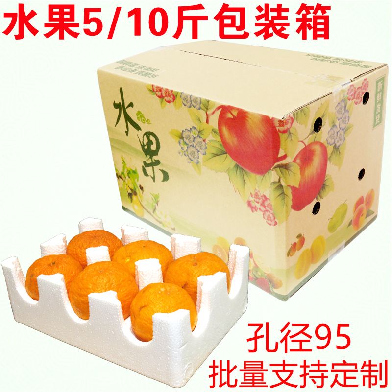 I don't know the fire/ugly orange/Orange/Apple pomegranate/Fruit Express foam packaging box anti-fall protection packaging carton