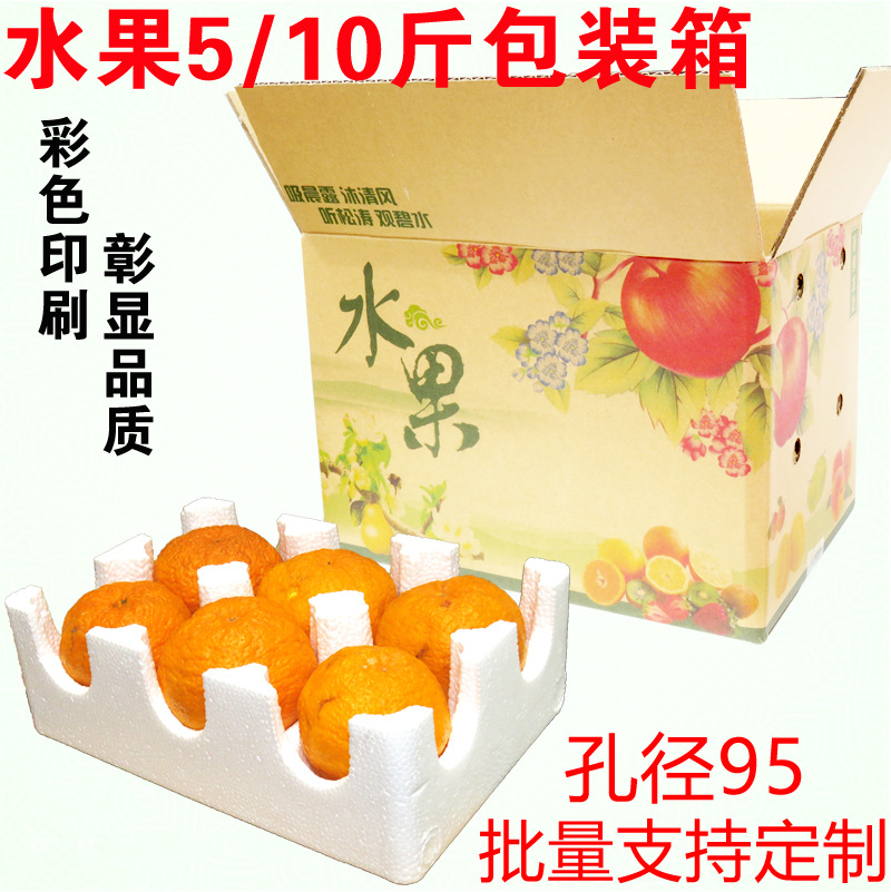 I don't know the fire/ugly orange/Orange/Apple pomegranate/Fruit Express foam packaging box anti-fall protection packaging carton