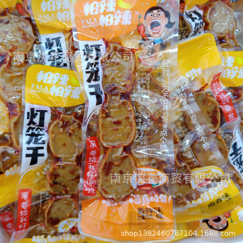 Be Afraid of Spicy Orchids, Dried Beans, Lantern Dried Beans, Dried Beans, Dried Bean Products Snacks, a Box of 5kg