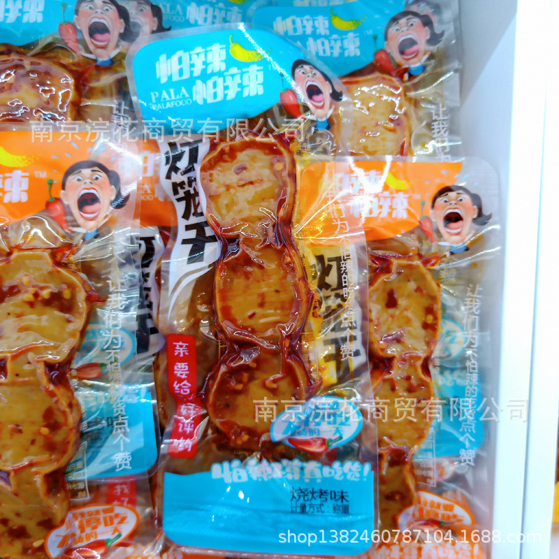 Be Afraid of Spicy Orchids, Dried Beans, Lantern Dried Beans, Dried Beans, Dried Bean Products Snacks, a Box of 5kg