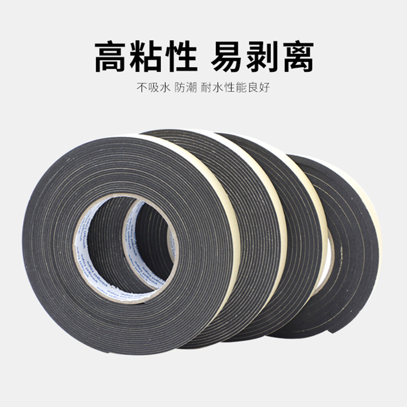 Thick black single-sided EVA sponge glue soundproof shock absorption buffer anti-collision door and window gap sealing strip foam tape