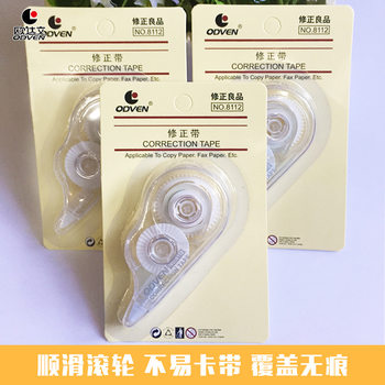 Oudawen correction tape 8112# Student correction tape correction fluid correction fluid Office school stationery supplies