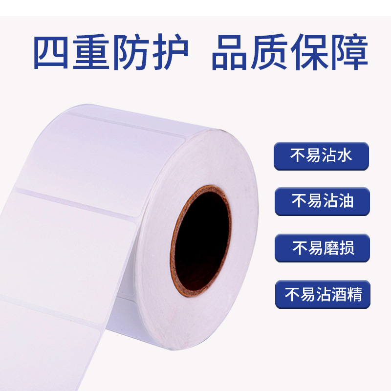 Deli three-proof thermal paper 100 80 70 60 50 40 30 waterproof and oil-proof anti-wear label printing paper