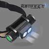 USB rechargeable strong light double lamp XML2 headlamp 18650 battery flashlight