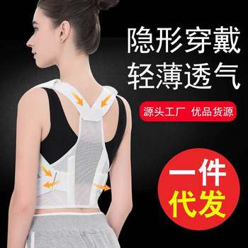 Children's posture correction humpback belt corrector female male specialized department correction adult shoulder invisible breathable inner wear Office
