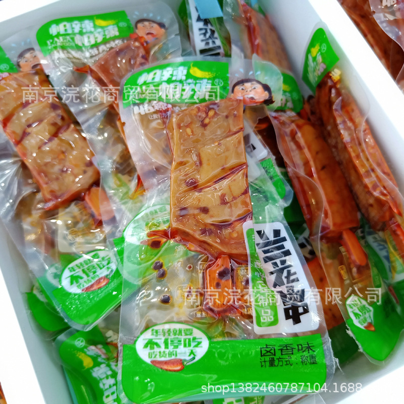 Be Afraid of Spicy Orchids, Dried Beans, Lantern Dried Beans, Dried Beans, Dried Bean Products Snacks, a Box of 5kg