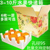 I don't know the fire/ugly orange/Orange/Apple pomegranate/Fruit Express foam packaging box anti-fall protection packaging carton